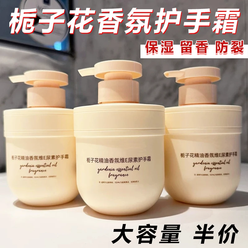 【爆款好物】香氛栀子花护手霜女持久留香秋冬季女防干补水保湿滋养