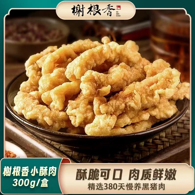 【四盒装】酥脆土猪肉小酥肉空气炸锅美食
