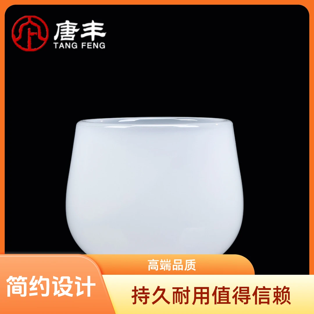 唐丰玉瓷茶杯小号品茗杯琉璃玉主人杯单杯功夫茶具个人杯简约高端