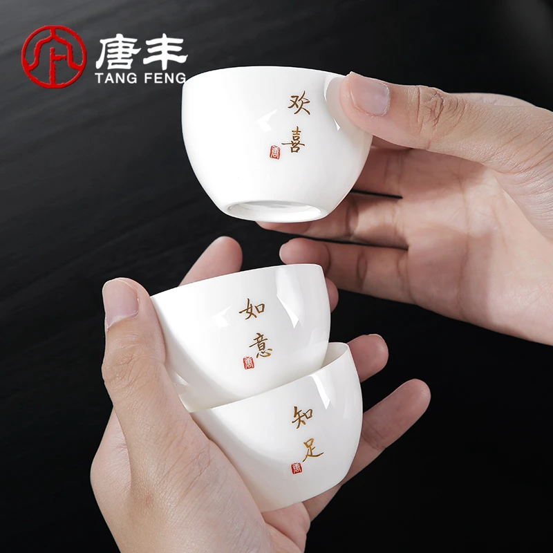 唐丰白瓷品茗杯家用喝茶茶杯羊脂玉瓷描金主人杯个人杯单杯茶盏