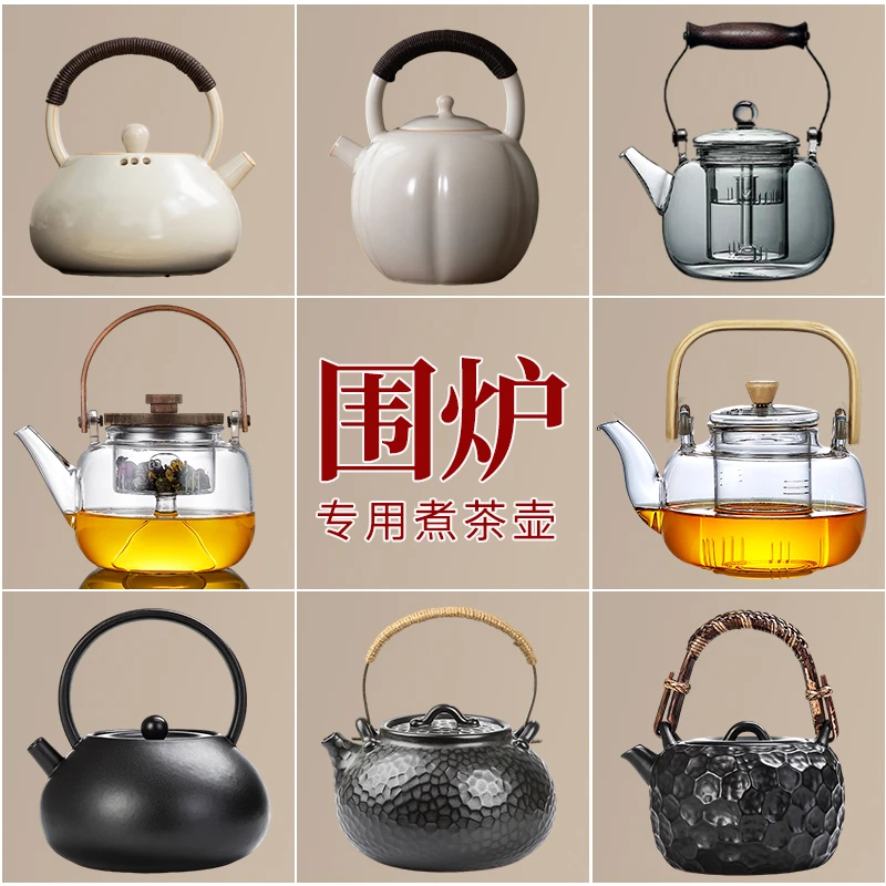 围炉煮茶茶壶烤奶茶罐家用户外器具中式罐罐茶煮茶器围炉煮茶
