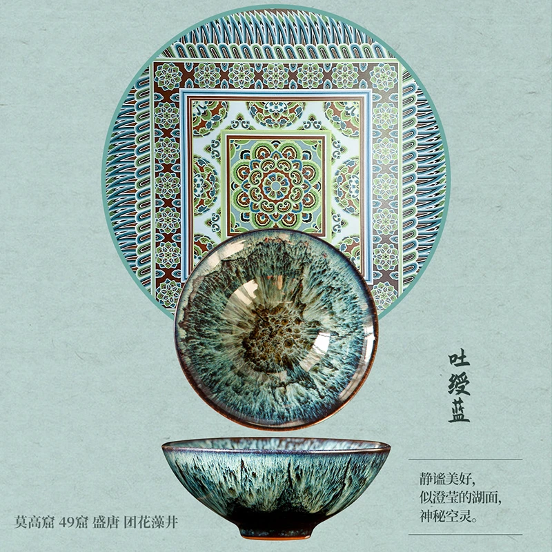 唐丰宋蕴窑变中式高端敦煌文创国潮主人杯茶具喝茶杯斗笠杯礼盒装