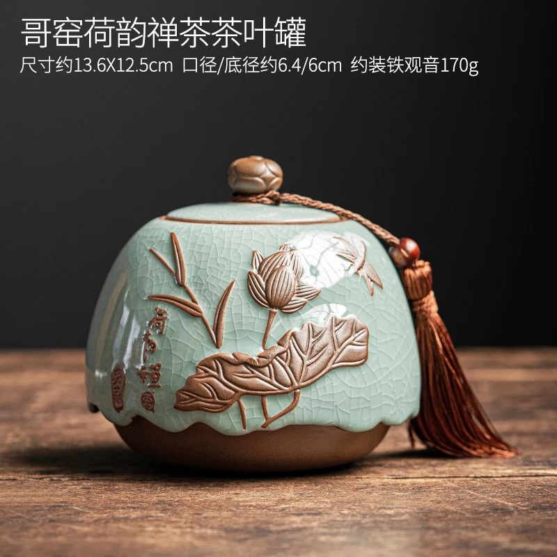 唐丰哥窑流苏茶叶罐家用密封防潮醒茶罐干果零食储存罐储茶T120