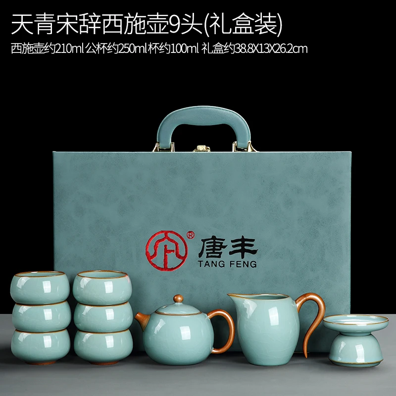 茶具套装功夫茶具套装礼盒装天青轻奢高档茶具套装高端全套中式