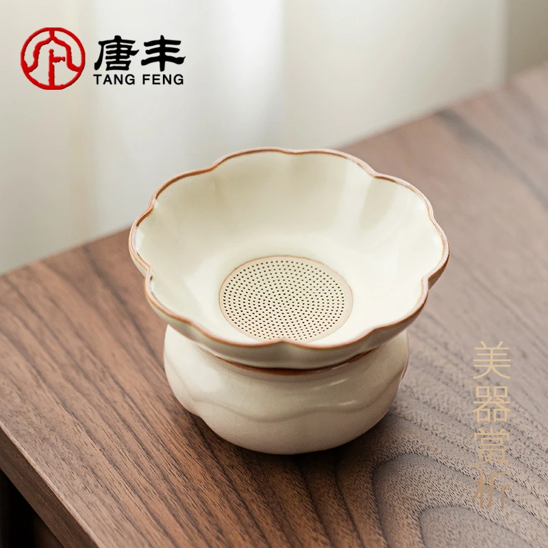唐丰全陶瓷一体茶滤泡茶过滤网茶隔滤茶汝窑茶漏家用办公室高档