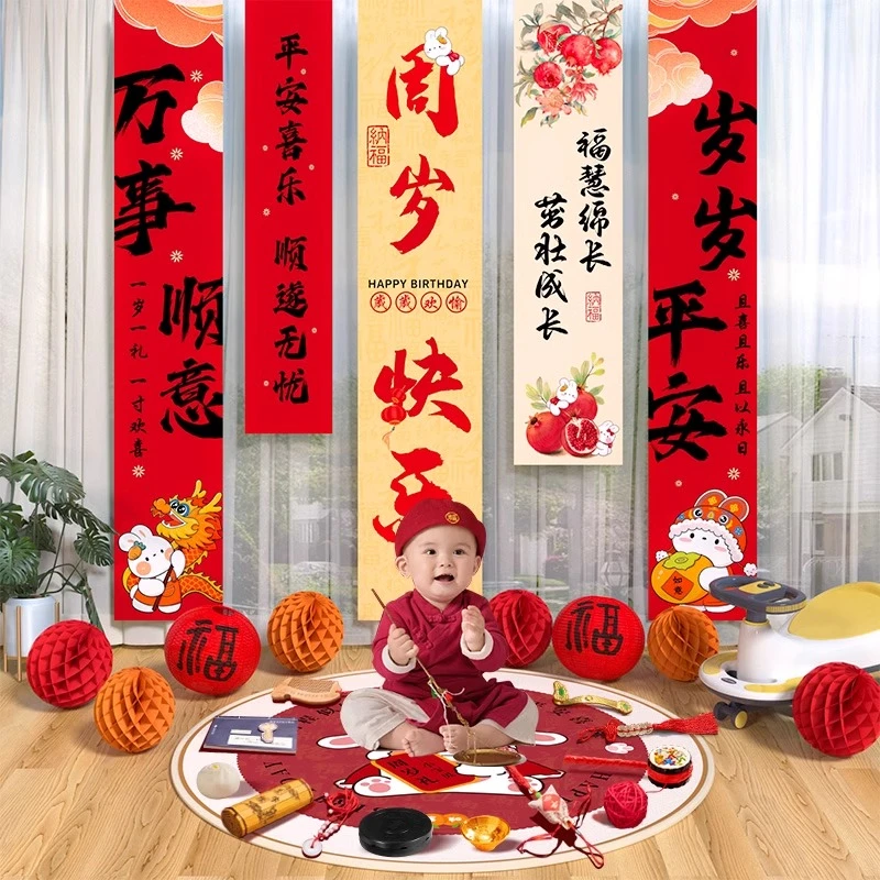 周岁礼布置生日一岁装饰场景背景墙挂布家用宝宝抓周男孩儿童氛围