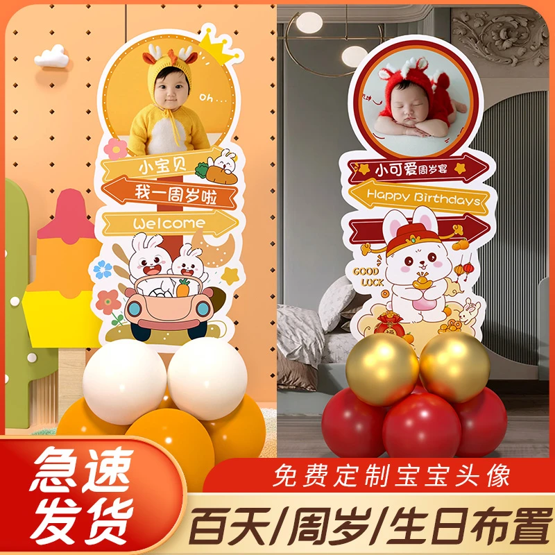 周岁生日装饰场景宝宝女百天满月人形立牌定制kt板头像迎宾牌道具