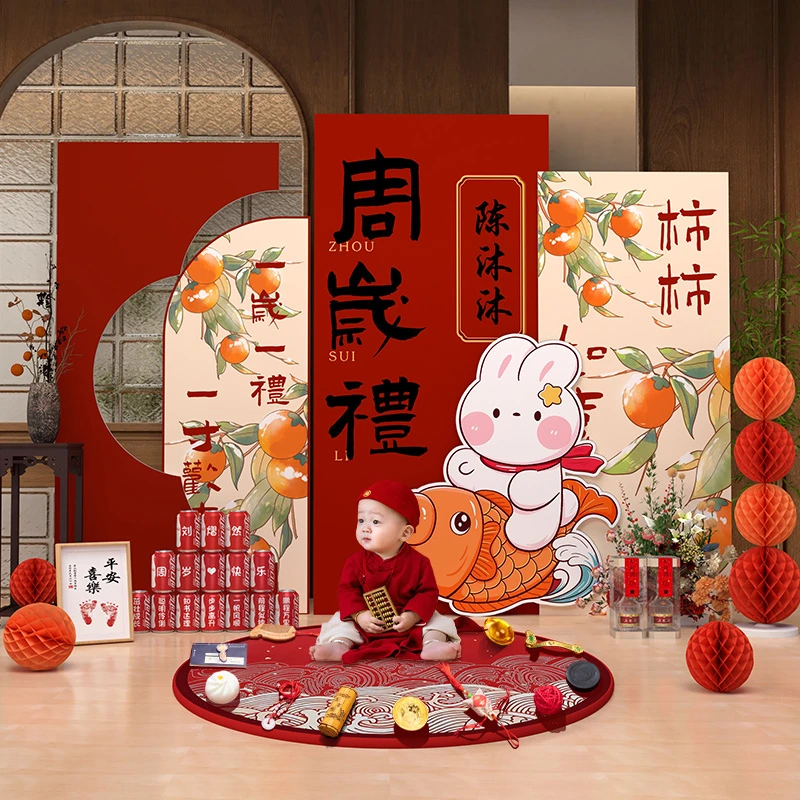 宝宝中式周岁生日布置装饰背景墙一岁抓周宴用品兔男孩婴儿kt板