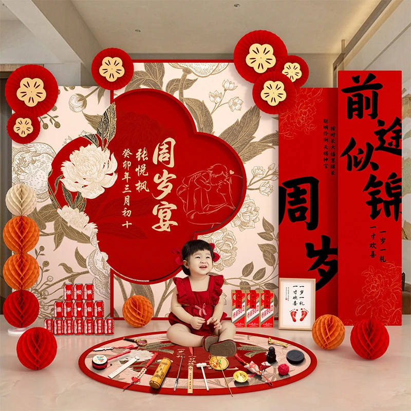 国风新中式周岁生日布置场景装饰男女孩纪念抓周礼道具KT板背景墙