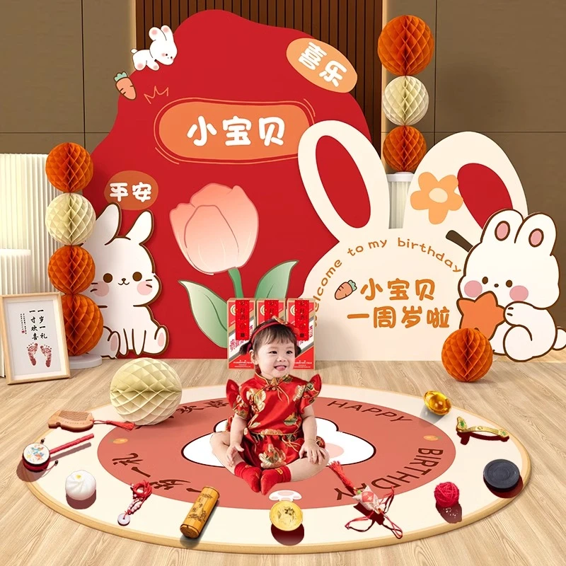 抓周道具兔宝宝男女孩kt板一周岁生日布置场景装饰周岁礼宴背景