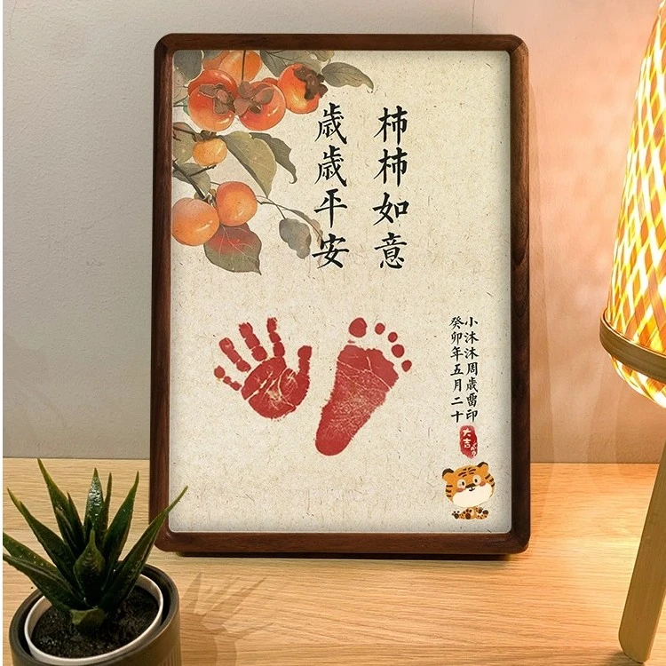 一岁一礼宝宝周岁脚印礼物满月百天纪念手足印字画相框仪式感纪念