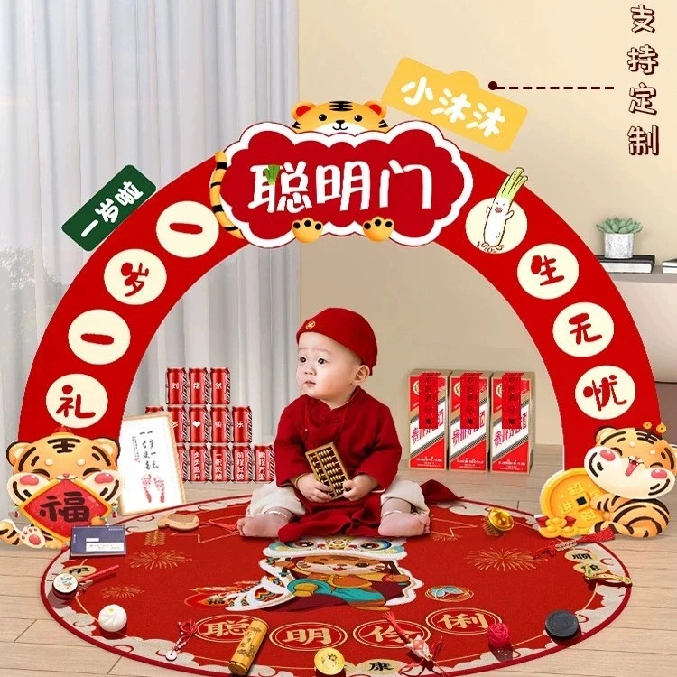 周岁生日布置抓周过葱门道具宝宝抓阄用品聪明门地毯kt板男孩女
