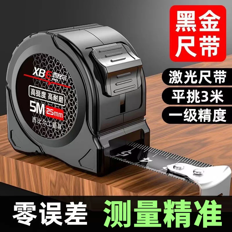 黑金钢卷尺3/5/7.5/米加厚抗摔耐用盒家用五金盒尺高精度卷尺