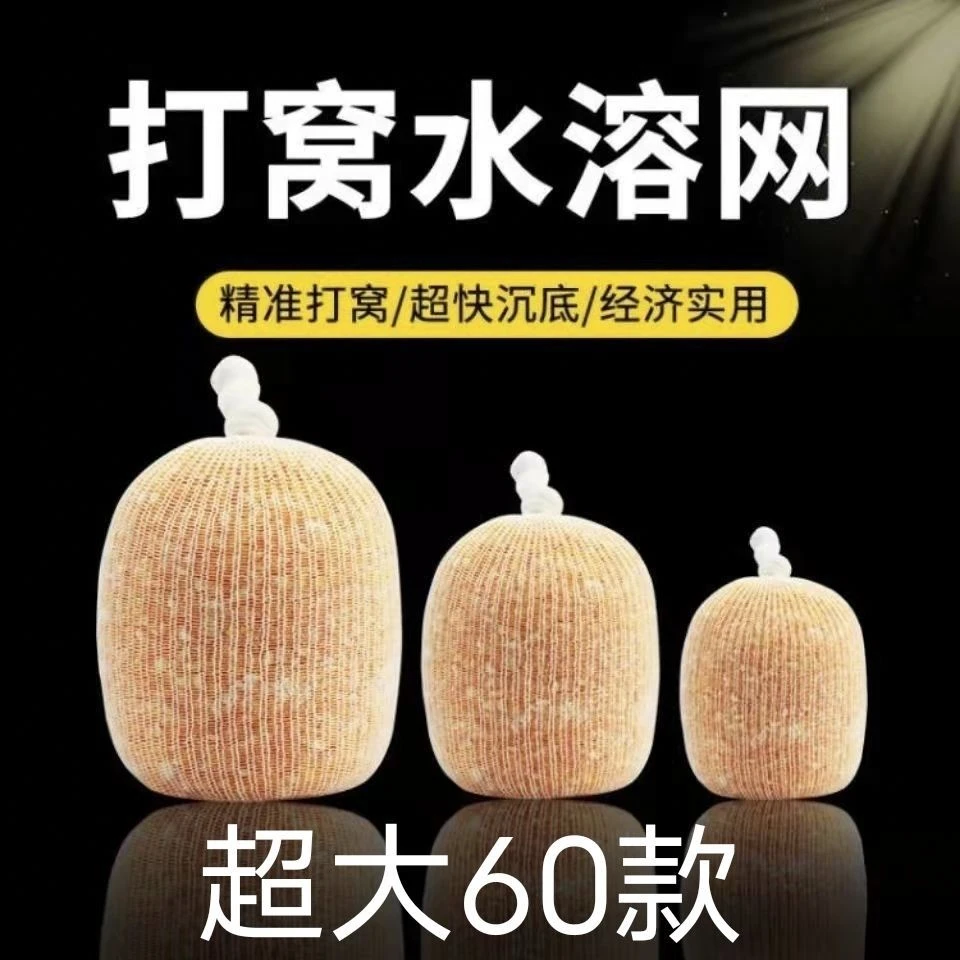 水溶性水溶网袋打窝袋超慢溶速溶专用钓鱼慢融远投沉底定点野钓器