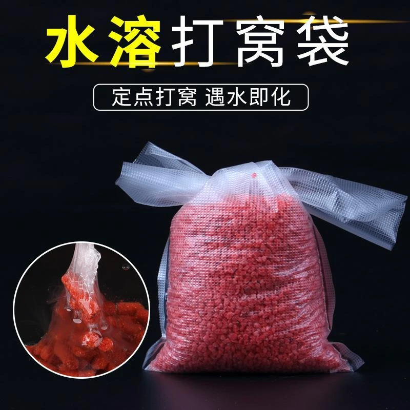 水溶袋打窝袋野钓打窝器钓鱼投饵器速溶沉底远投定点打窝船水溶网