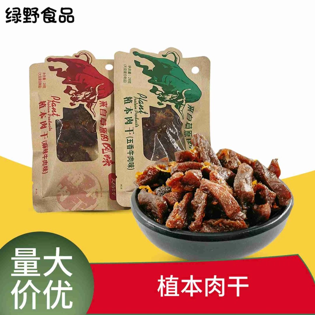 【山海食栈】植本肉干手撕麻辣五香牛肉味鲜香爽口即食牛肉干零食