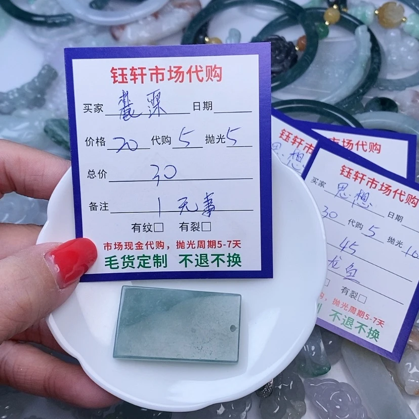 【闪购商品】翡翠颈饰未镶嵌麓*s