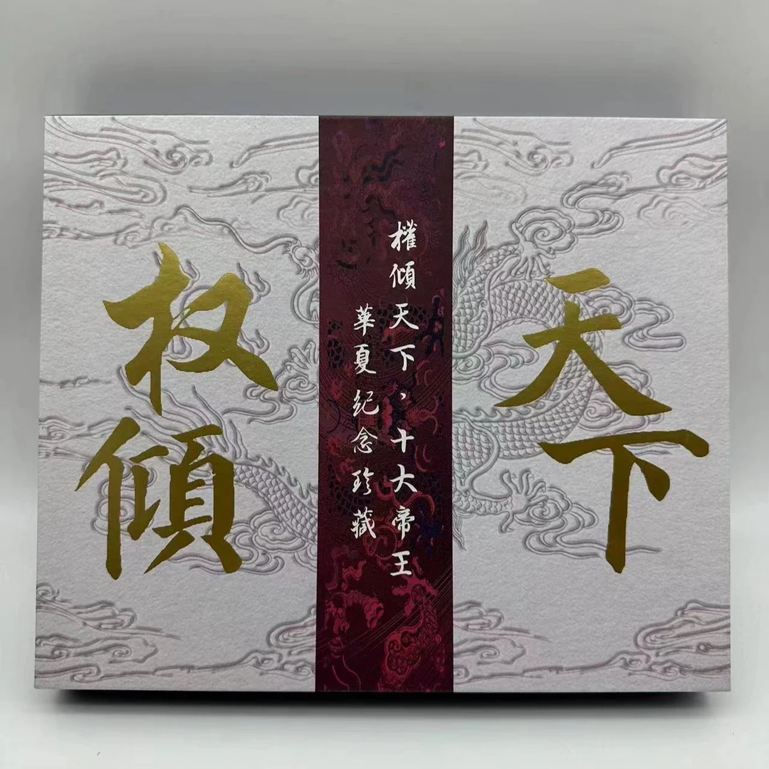 权倾天下 配饰