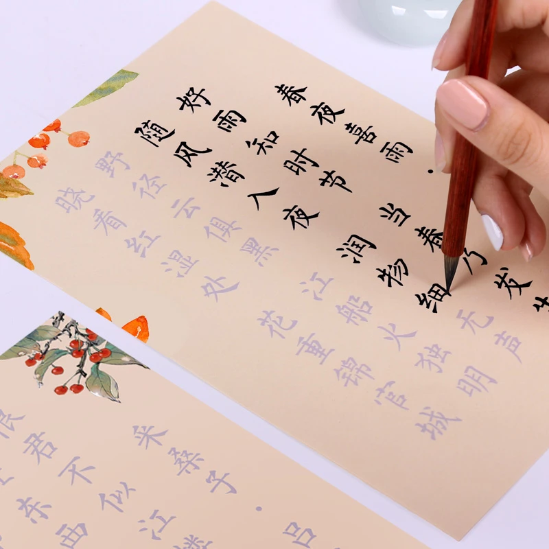 古风字帖唐诗宋词练字帖簪花小楷书法毛笔字帖初学者入门软笔书法