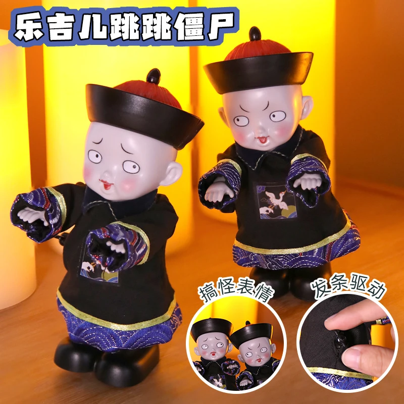 乐吉儿搞怪跳跳小僵尸发条玩具仿真上链僵尸整蛊吓人地摊玩具摆件