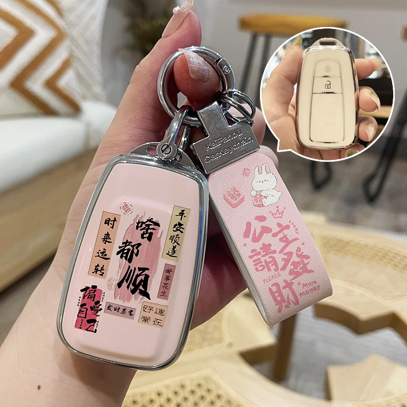 适用丰田卡罗拉钥匙套凯美瑞雷凌亚洲龙汉兰达荣放chr国风壳扣包