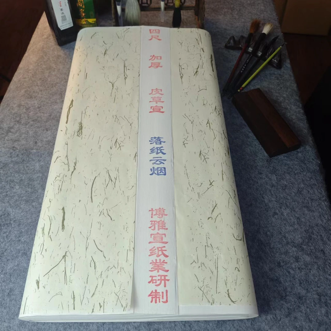【10】落纸云烟珍藏版四尺整张（创作专供皮草宣）作品级