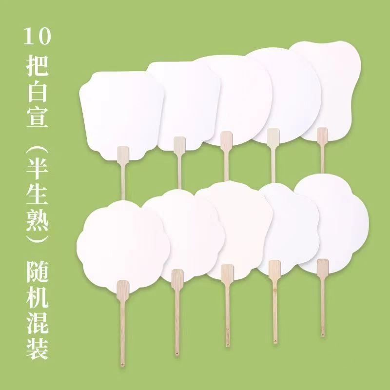 【23】半生熟宣纸团扇 DIY双面空白创意扇