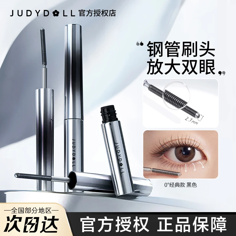 Juduo橘朵小钢管睫毛膏防水纤长立体卷翘不易晕染女下睫毛打底膏