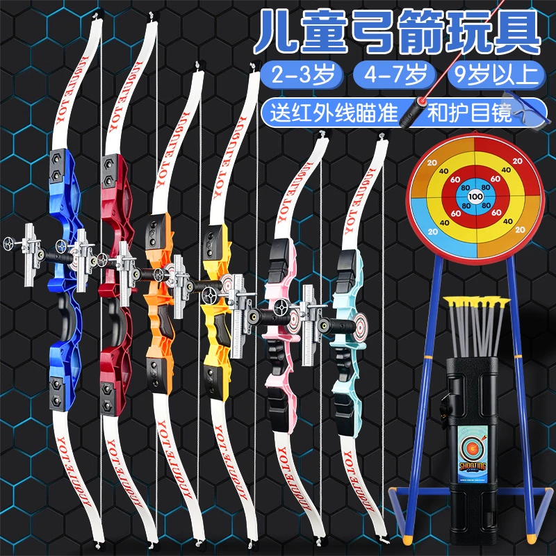 新款儿童弓箭玩具套装入门射击射箭弩靶全套专业吸盘小孩户外运动