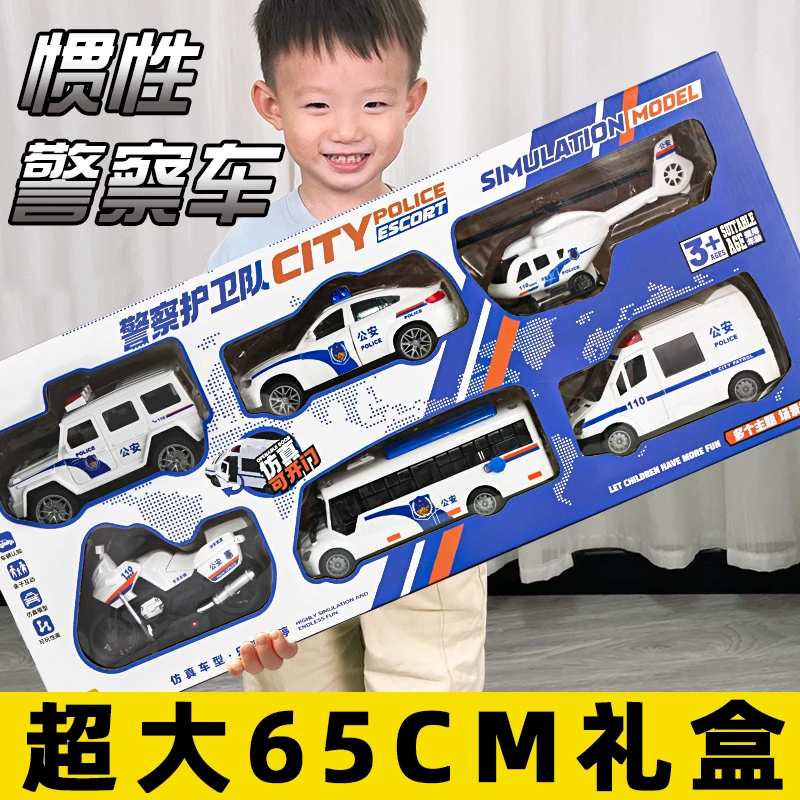 新款儿童惯性警车玩具飞机摩托男孩礼盒套装小汽车3岁4岁生日礼物