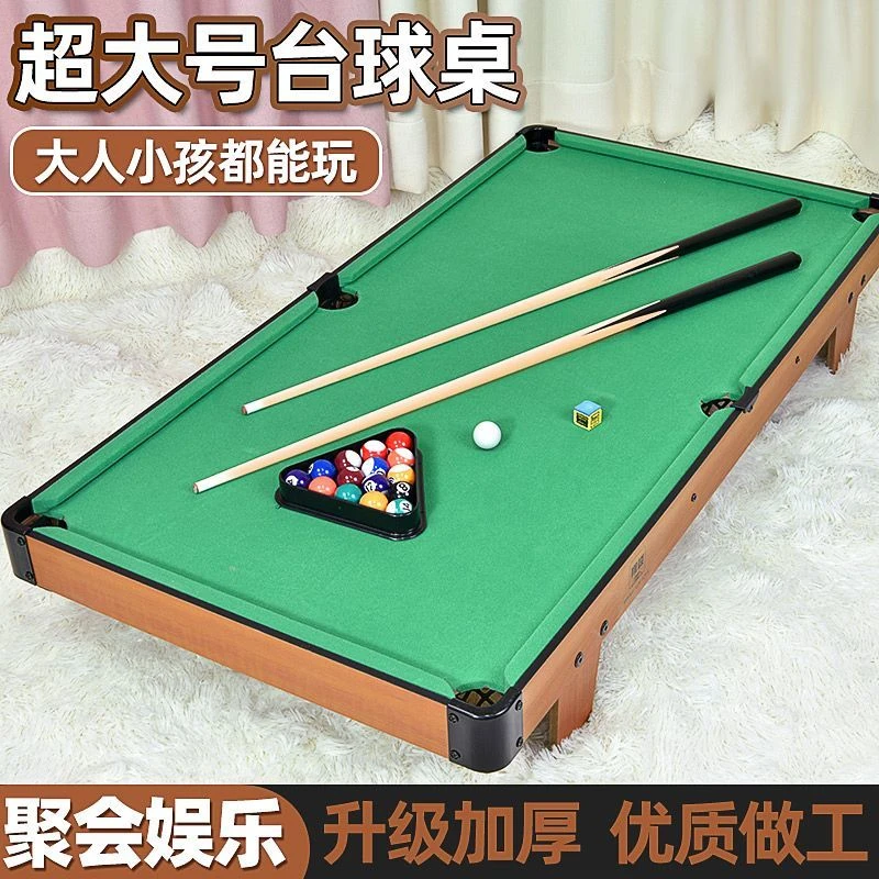 儿童娱乐家用可折叠迷你台球室内小型桌球玩具家庭桌球亲子互动