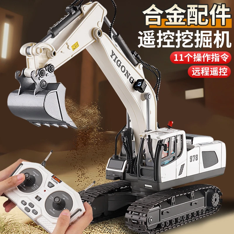 合金大号儿童遥控挖掘机玩具车男孩仿真电动挖土机汽车工程车挖机