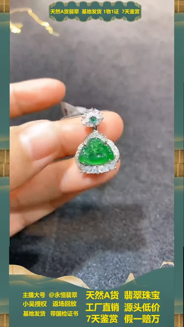 【闪购商品】翡翠吊坠未镶嵌多样性发货其一不含链