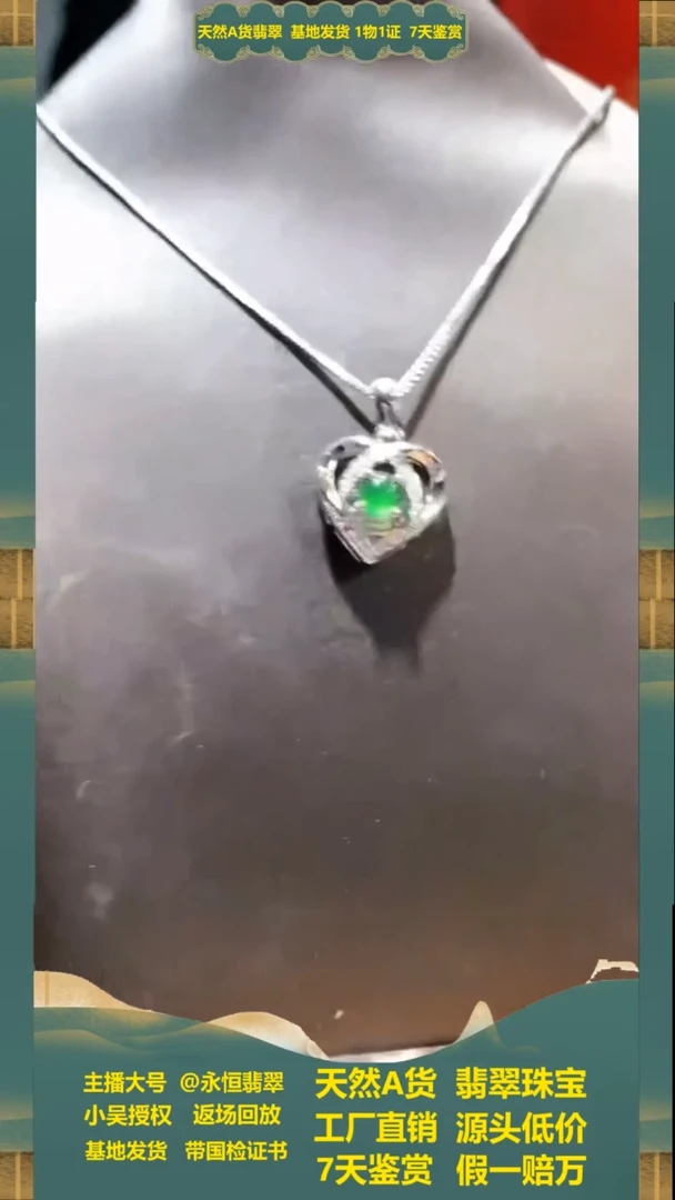 【闪购商品】翡翠吊坠未镶嵌多样性发货其一不含链