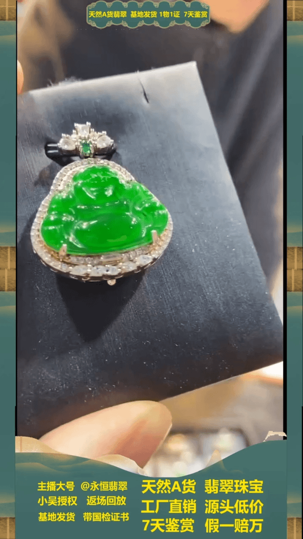 【闪购商品】翡翠吊坠未镶嵌多样性发货其一不含链