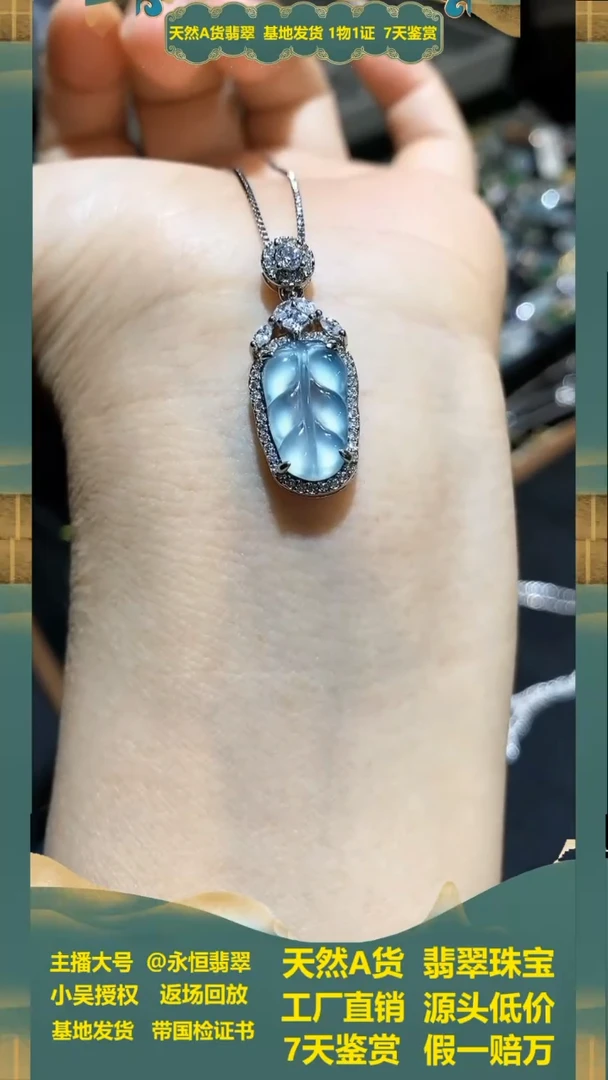 【闪购商品】翡翠吊坠未镶嵌多样性发货其一不含链