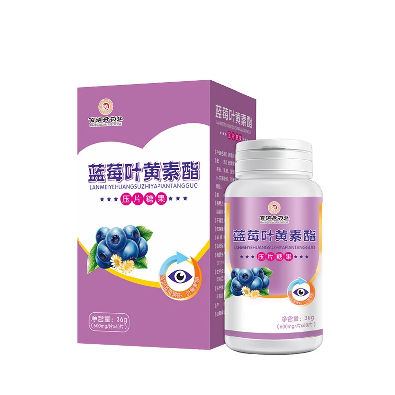 百消丹蓝莓叶黄素脂0.6g/片*60粒/36g/盒