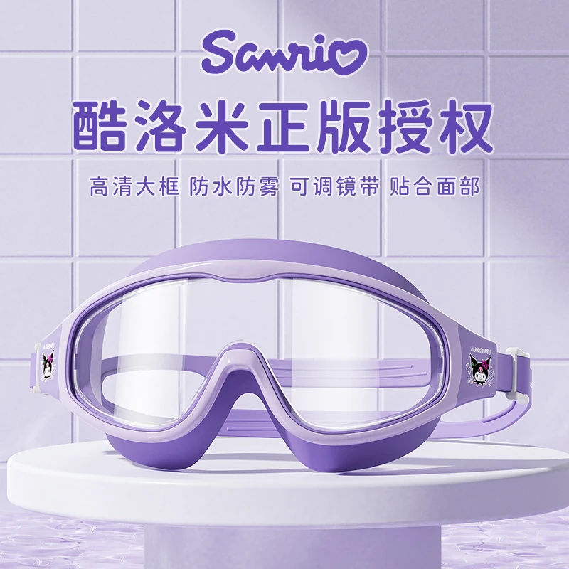 Mesuca酷洛米儿童泳镜防水防雾护目大框游泳眼镜专业泳帽套装女款