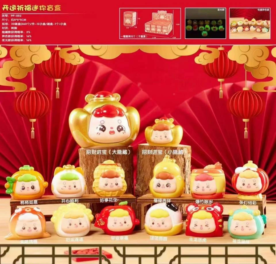 【新品拆盒】pu开运祈福农场盲盒萌粒盲袋手办公仔潮玩桌面摆件儿童