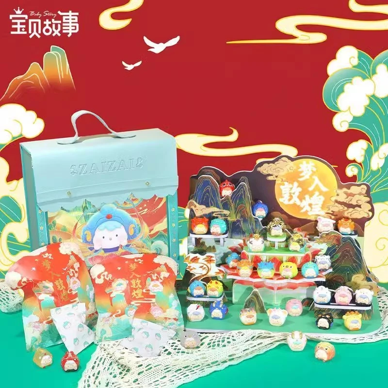 宝贝故事梦入敦煌四代崽崽萌粒盲袋潮玩手办桌面摆件国潮装饰礼物