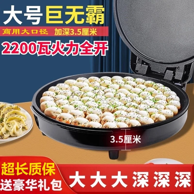 40CM大口径电饼铛家用双面加热可商用不粘锅加深大号煎饼锅烙饼锅