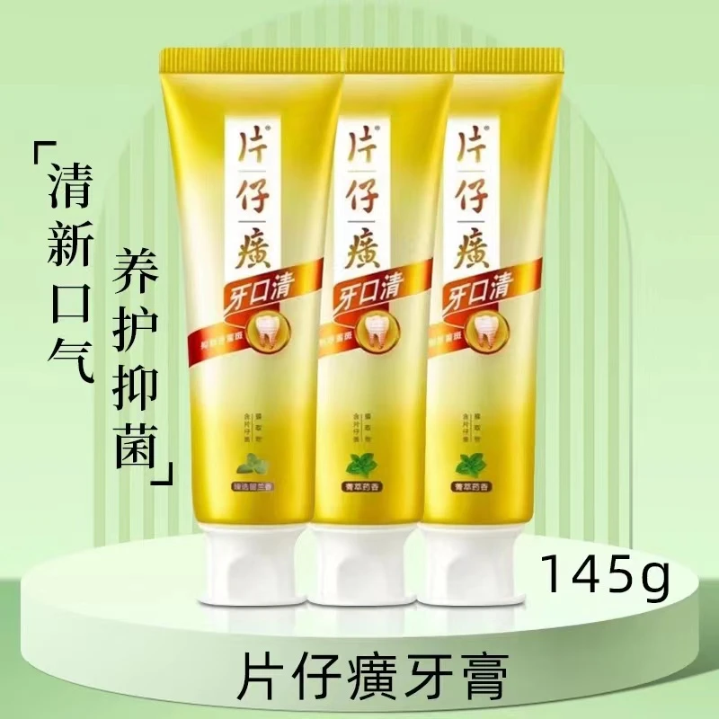 PZH/片仔癀片仔癀牙膏牙口清145g*3支健齿护龈清新口腔