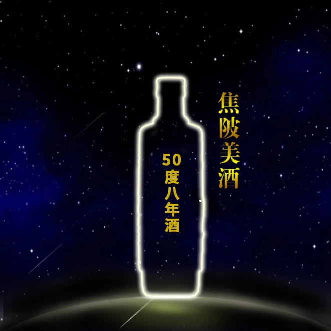 JIAO PO/焦陂瓶子掉漆八年浓香型白酒【酒厂直营】6瓶装50%vol500ml