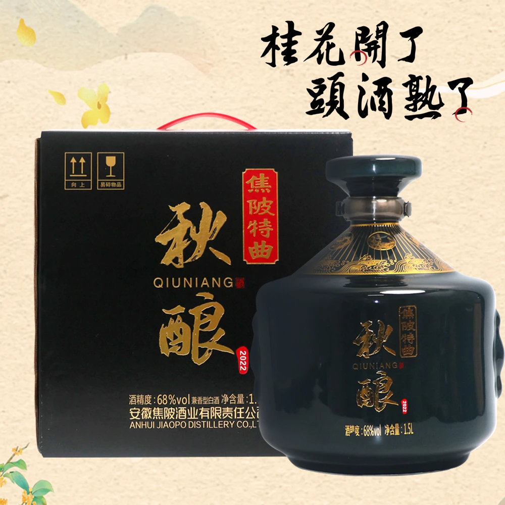 JIAO PO/焦陂【酒厂直营】68度兼香型秋酿3斤装68度1.5L