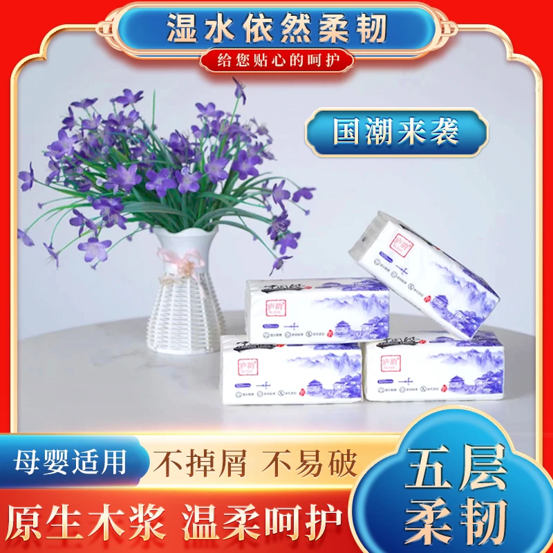 【国风试用装2包】原生木浆5层加厚 0添加 母婴适用 餐巾纸