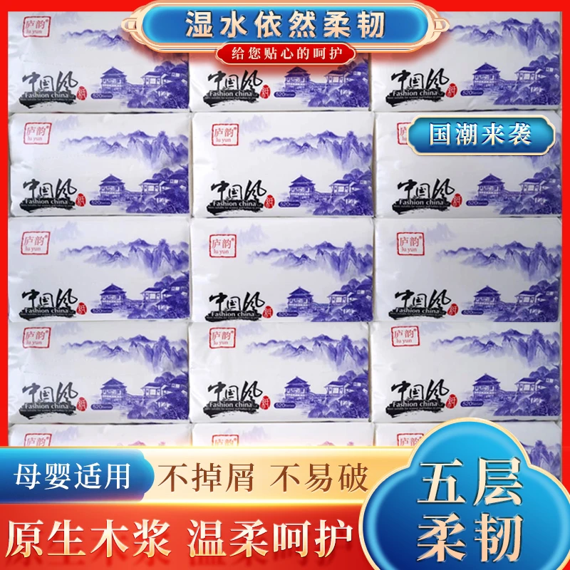【覃小九专属】5层加厚大码餐巾纸0添加母婴适用原生木浆干湿两用