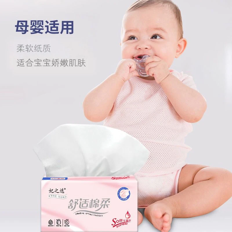 妃之选五层加厚干湿两用0添加母婴适用餐巾纸
