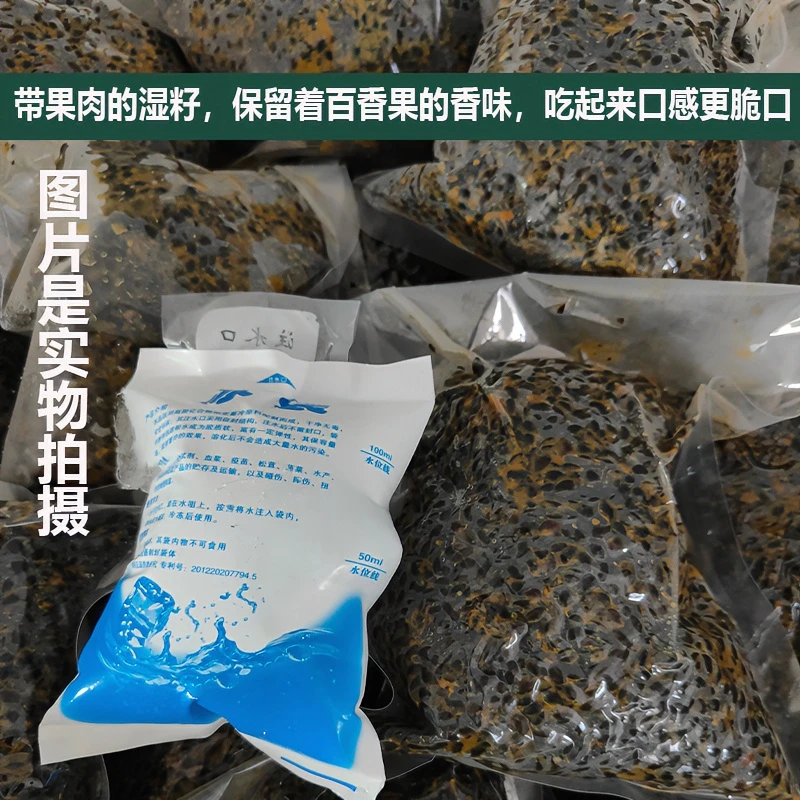 【 福建果肉籽，正宗福建发货】百香果籽果肉籽 一袋一斤