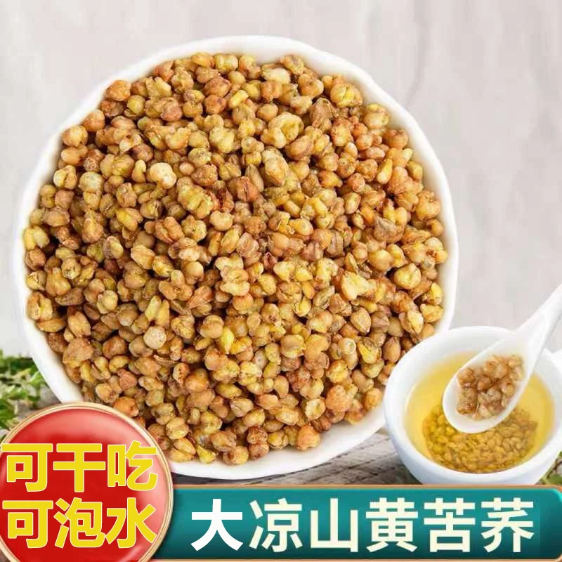 黄苦荞熟苦荞荞麦可干吃可泡水麦香味饭店专用