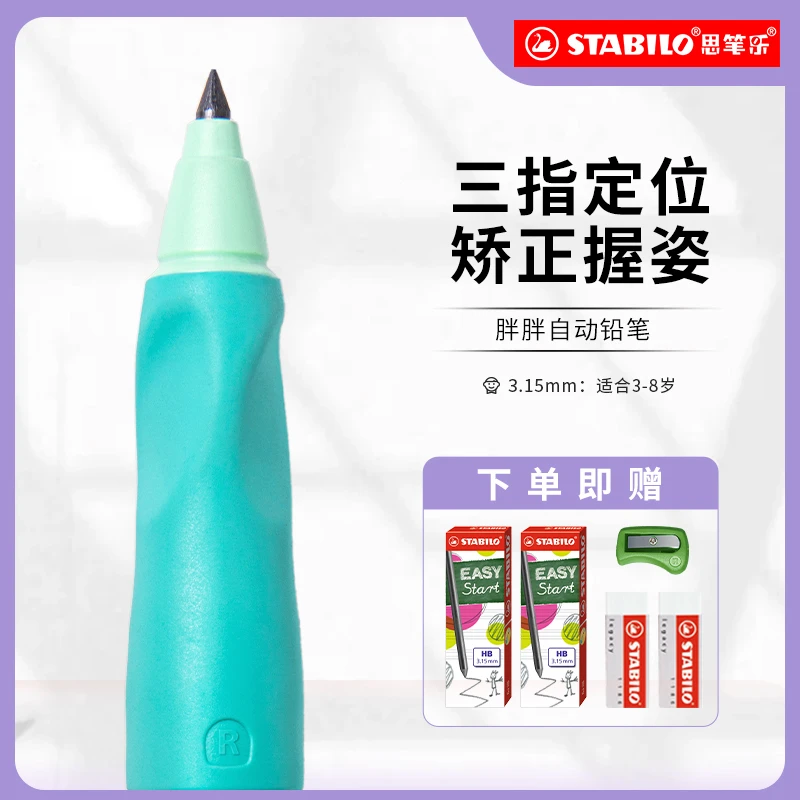 【思笔乐】胖胖铅加粗3.15mm笔芯 耐书写舒适不易断铅芯儿童文具mg